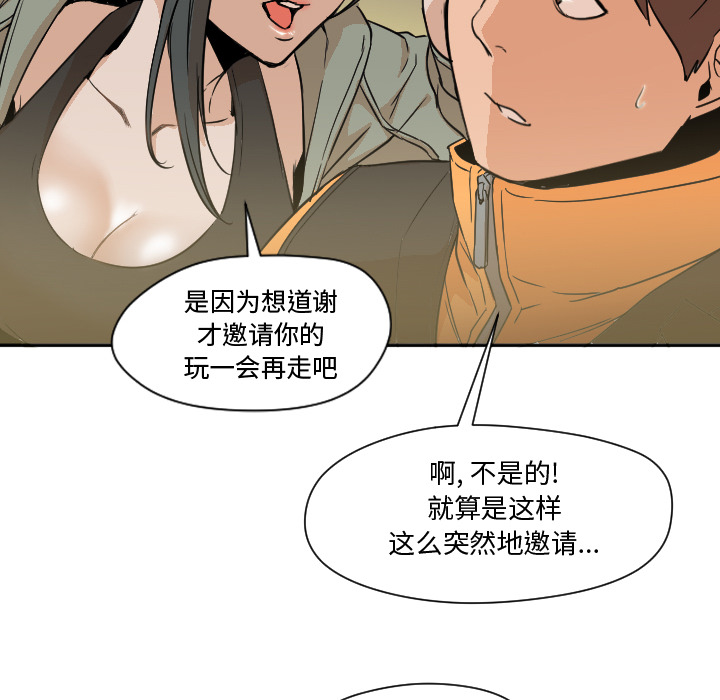 [韩国漫画] Good Night 爱情,巨乳大奶#[108P]-66