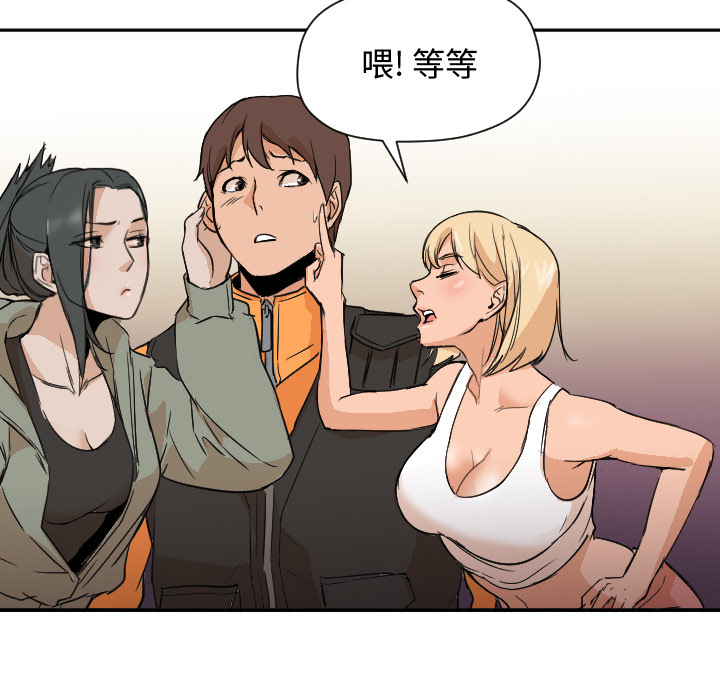 [韩国漫画] Good Night 爱情,巨乳大奶#[108P]-67