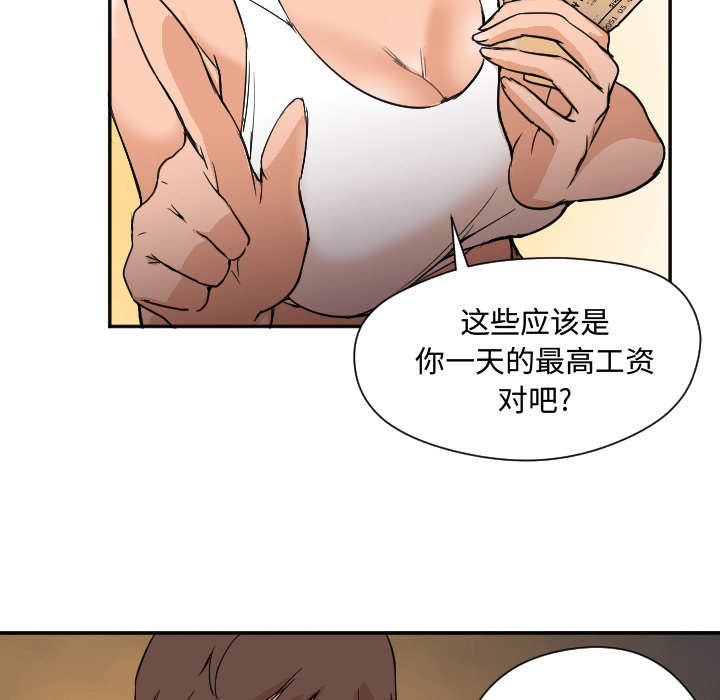 [韩国漫画] Good Night 爱情,巨乳大奶#[108P]-69