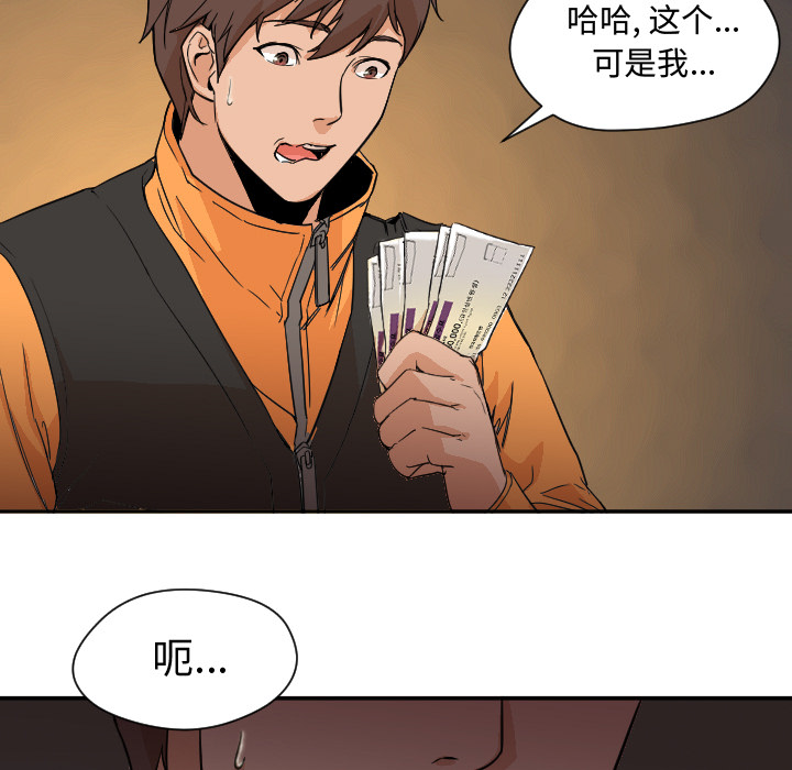 [韩国漫画] Good Night 爱情,巨乳大奶#[108P]-70