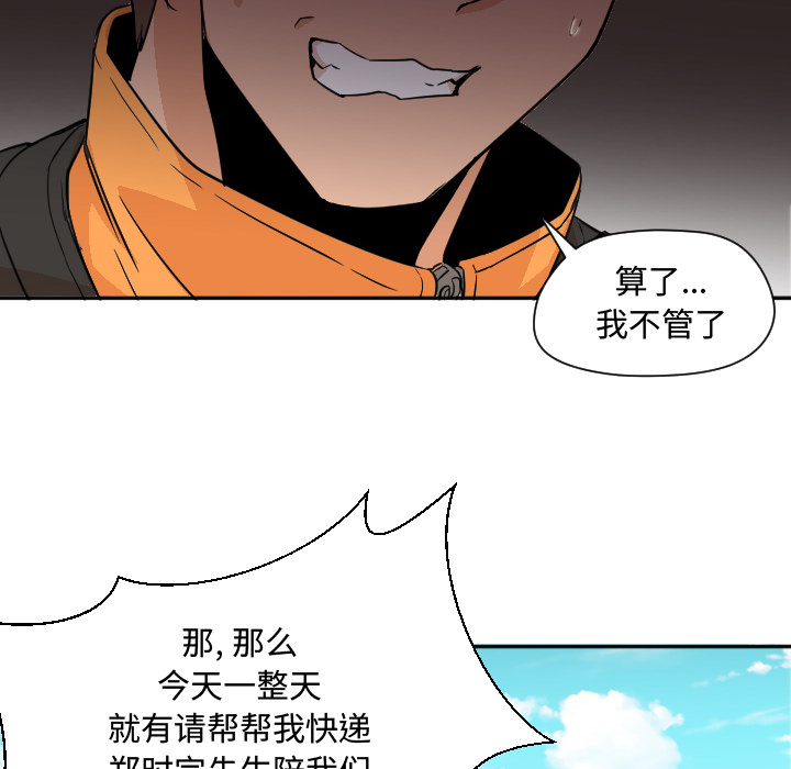 [韩国漫画] Good Night 爱情,巨乳大奶#[108P]-71
