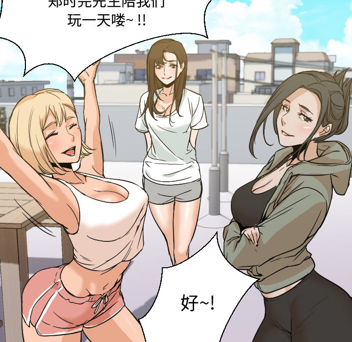 [韩国漫画] Good Night 爱情,巨乳大奶#[108P]-72