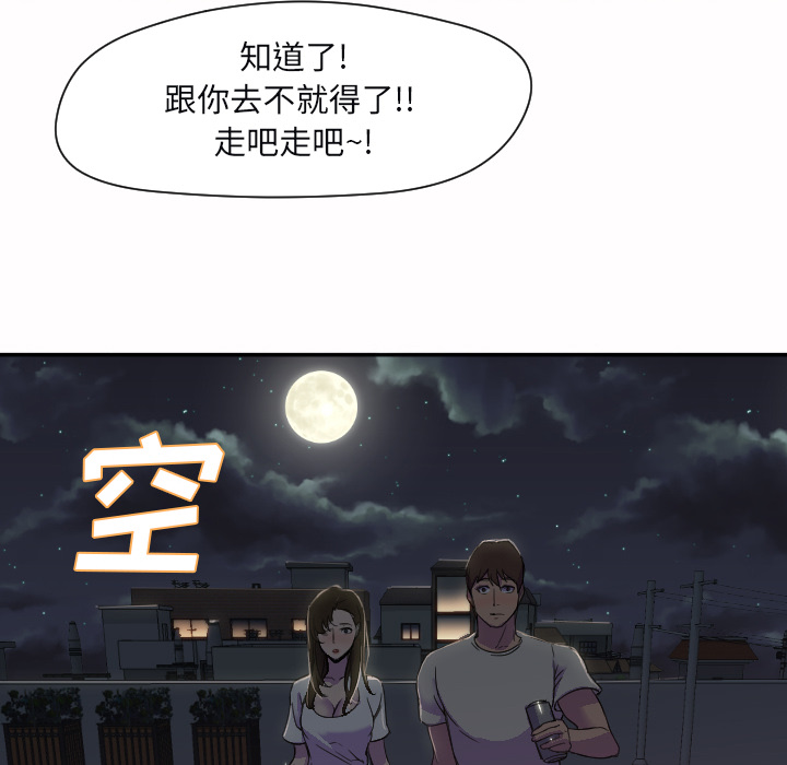 [韩国漫画] Good Night 爱情,巨乳大奶#[108P]-85
