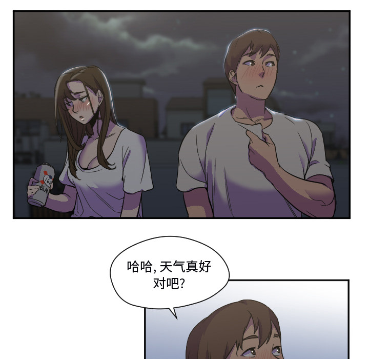 [韩国漫画] Good Night 爱情,巨乳大奶#[108P]-87