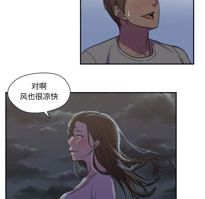[韩国漫画] Good Night 爱情,巨乳大奶#[108P]-88