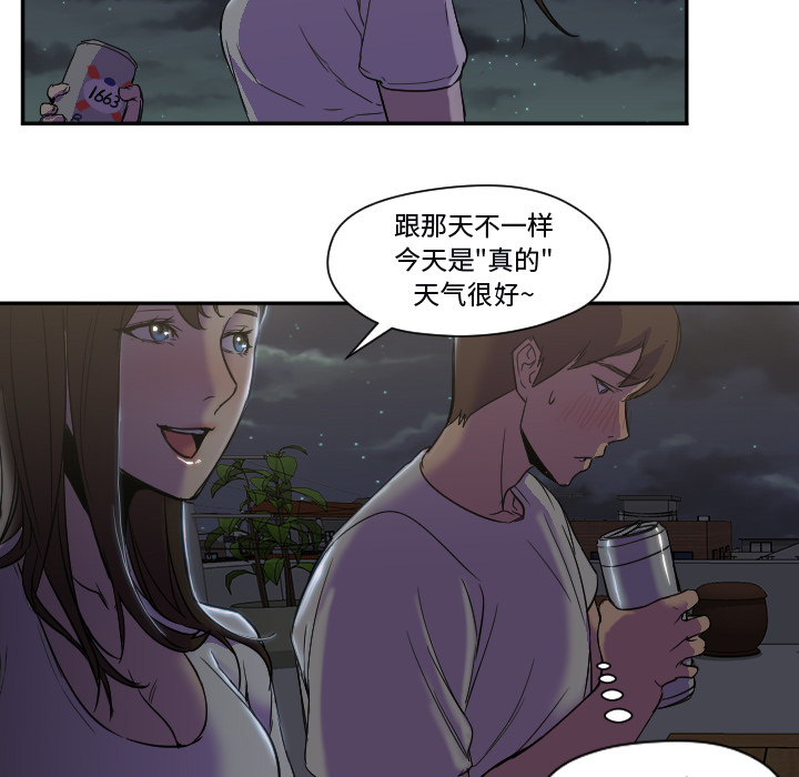 [韩国漫画] Good Night 爱情,巨乳大奶#[108P]-89