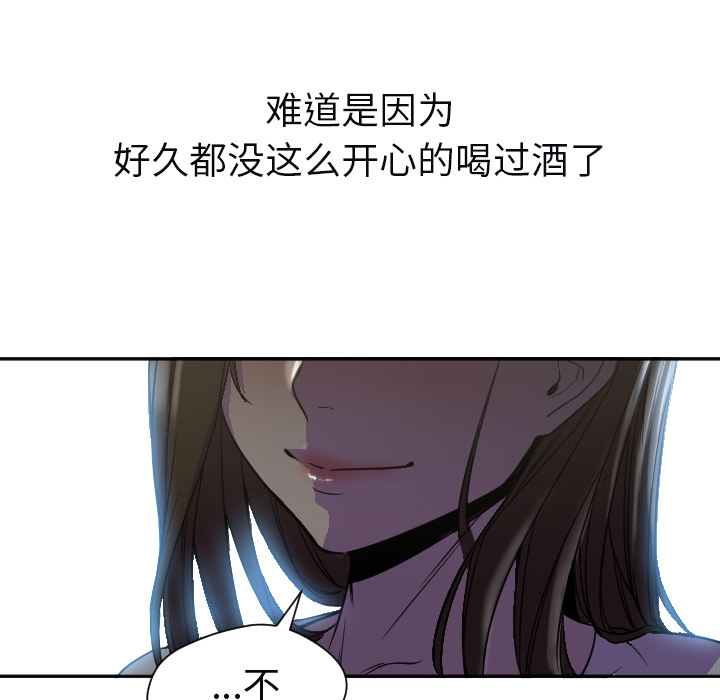 [韩国漫画] Good Night 爱情,巨乳大奶#[108P]-99