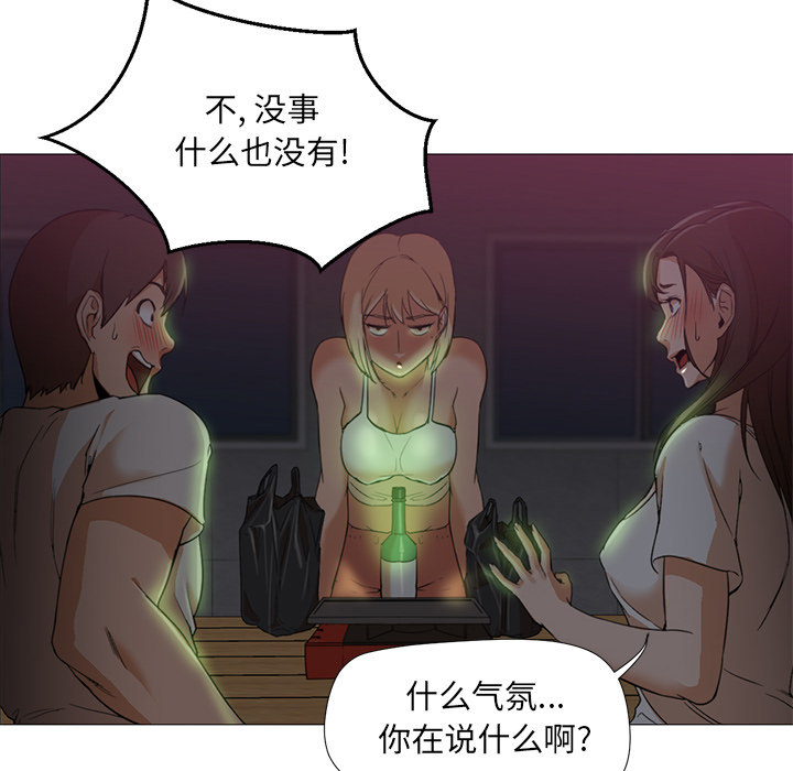 [韩国漫画] Good Night 爱情,巨乳大奶#[102P]-10