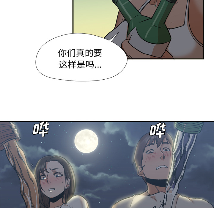 [韩国漫画] Good Night 爱情,巨乳大奶#[102P]-12