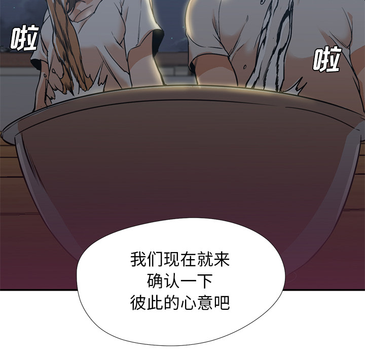 [韩国漫画] Good Night 爱情,巨乳大奶#[102P]-13