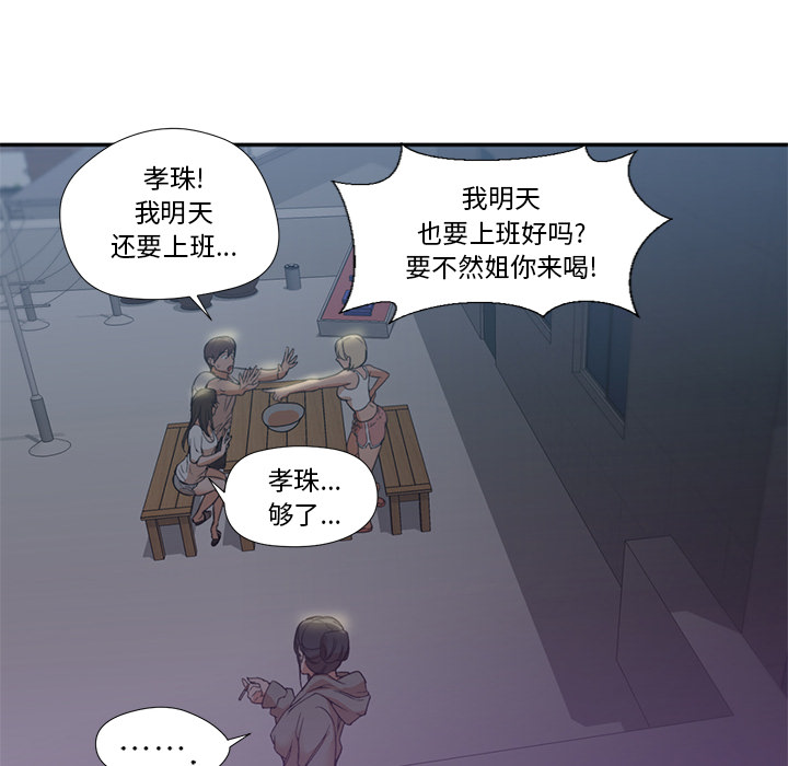 [韩国漫画] Good Night 爱情,巨乳大奶#[102P]-14