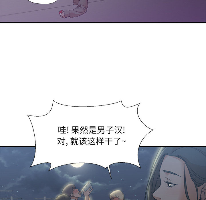 [韩国漫画] Good Night 爱情,巨乳大奶#[102P]-15
