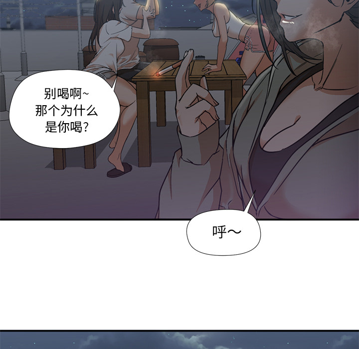 [韩国漫画] Good Night 爱情,巨乳大奶#[102P]-16