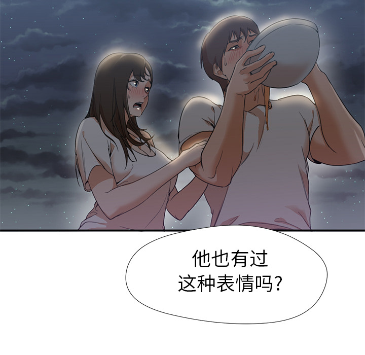 [韩国漫画] Good Night 爱情,巨乳大奶#[102P]-17