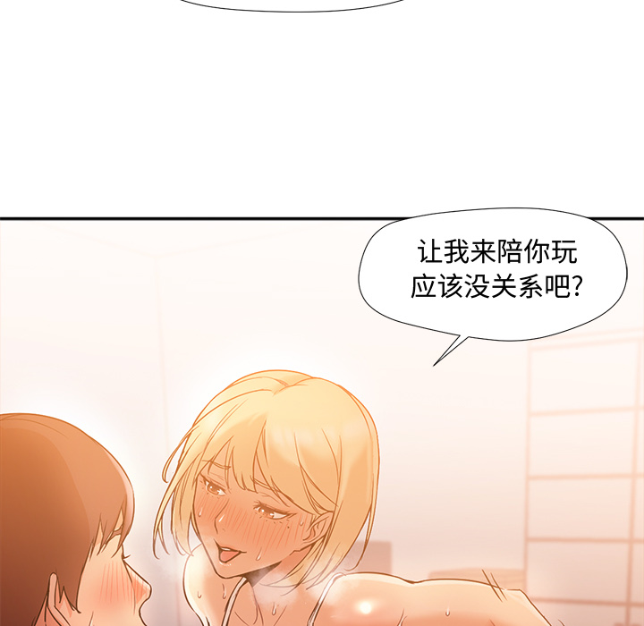 [韩国漫画] Good Night 爱情,巨乳大奶#[102P]-36