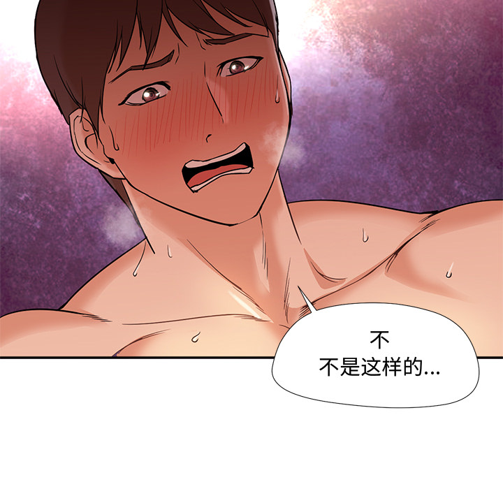 [韩国漫画] Good Night 爱情,巨乳大奶#[102P]-65