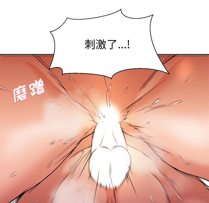 [韩国漫画] Good Night 爱情,巨乳大奶#[102P]-72