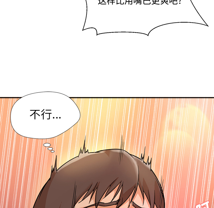[韩国漫画] Good Night 爱情,巨乳大奶#[102P]-75
