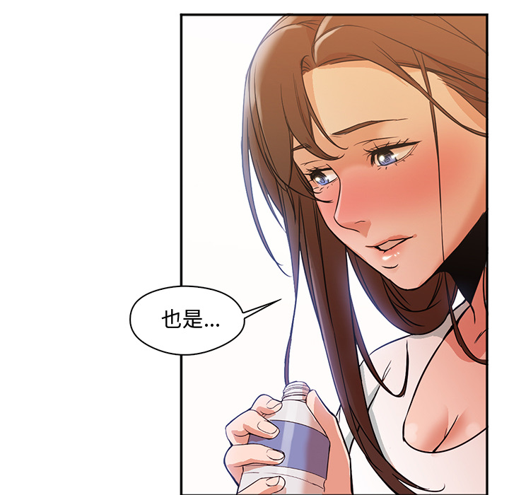 [韩国漫画] Good Night 爱情,巨乳大奶#[102P]-92