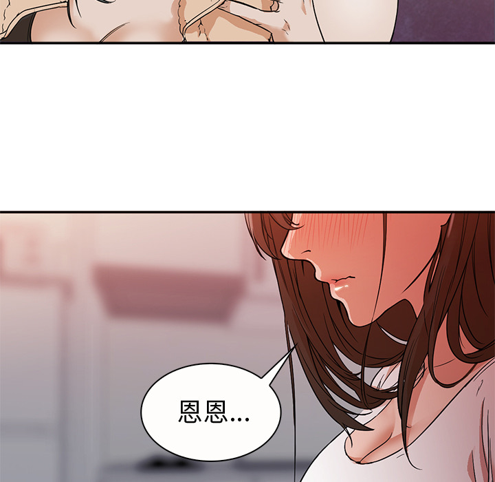 [韩国漫画] Good Night 爱情,巨乳大奶#[102P]-97