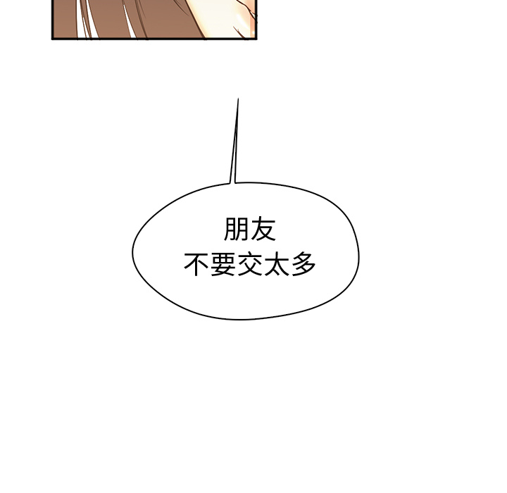 [韩国漫画] Good Night 爱情,巨乳大奶#[102P]-99