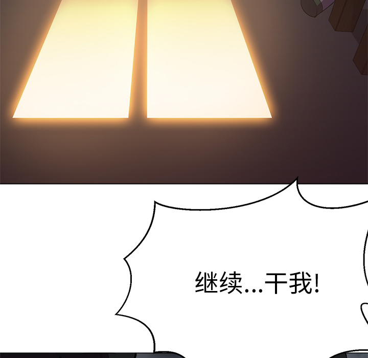 [韩国漫画] Good Night 爱情,巨乳大奶#[113P]-58