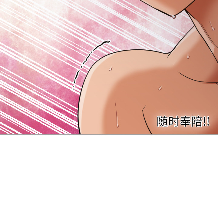 [韩国漫画] Good Night 爱情,巨乳大奶#[113P]-90