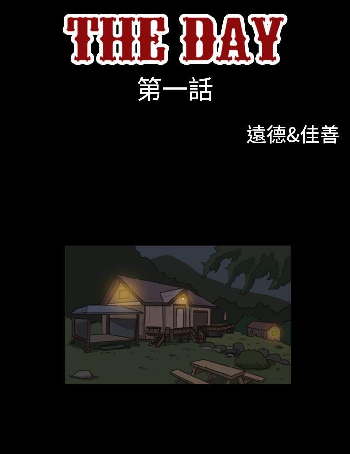 [韩国漫画] The Day 爱情,巨乳大奶,熟女人妻#[18P]-1