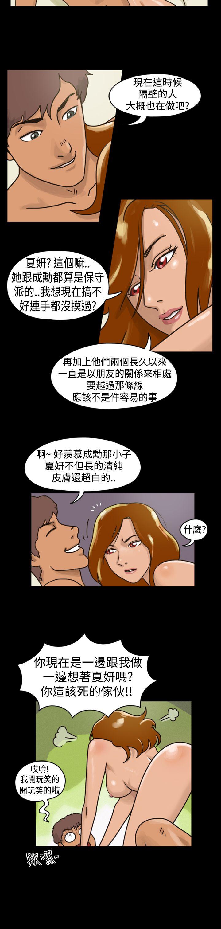 [韩国漫画] The Day 爱情,巨乳大奶,熟女人妻#[18P]-3
