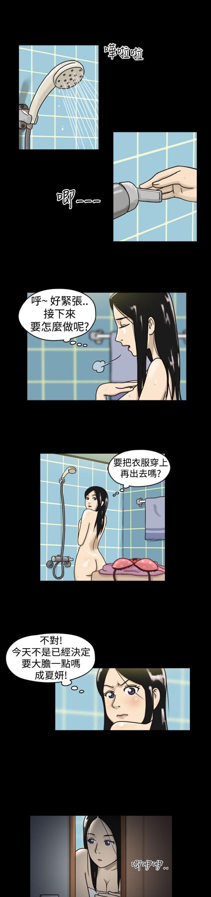 [韩国漫画] The Day 爱情,巨乳大奶,熟女人妻#[18P]-4