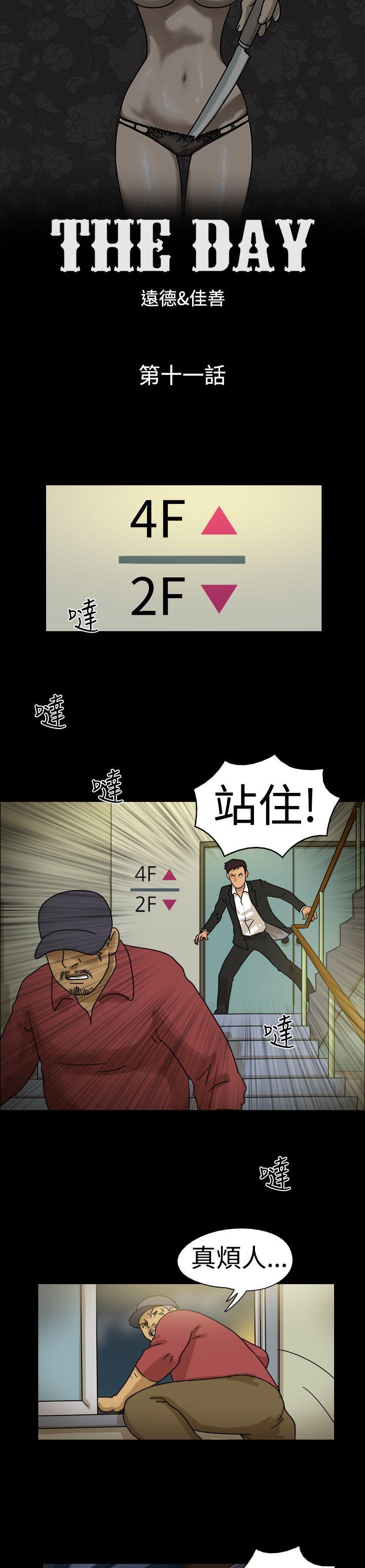 [韩国漫画] The Day 爱情,巨乳大奶,熟女人妻#[9P]-1
