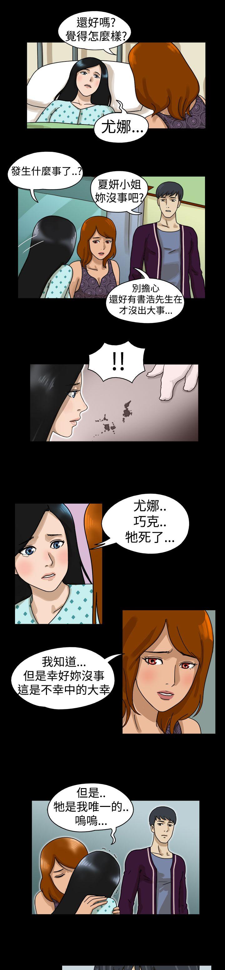 [韩国漫画] The Day 爱情,巨乳大奶,熟女人妻#[9P]-4