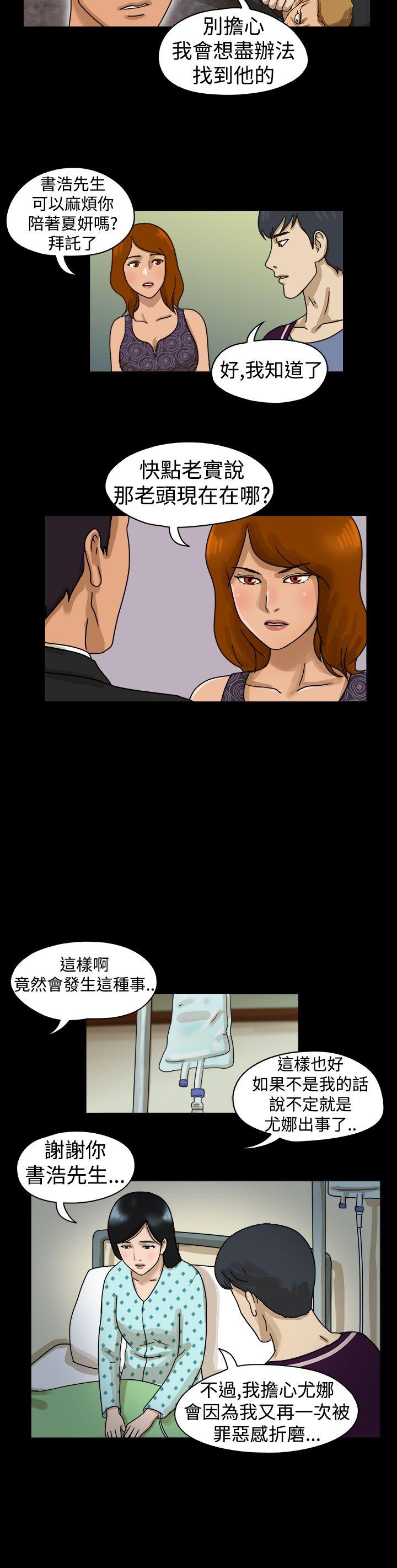 [韩国漫画] The Day 爱情,巨乳大奶,熟女人妻#[9P]-6