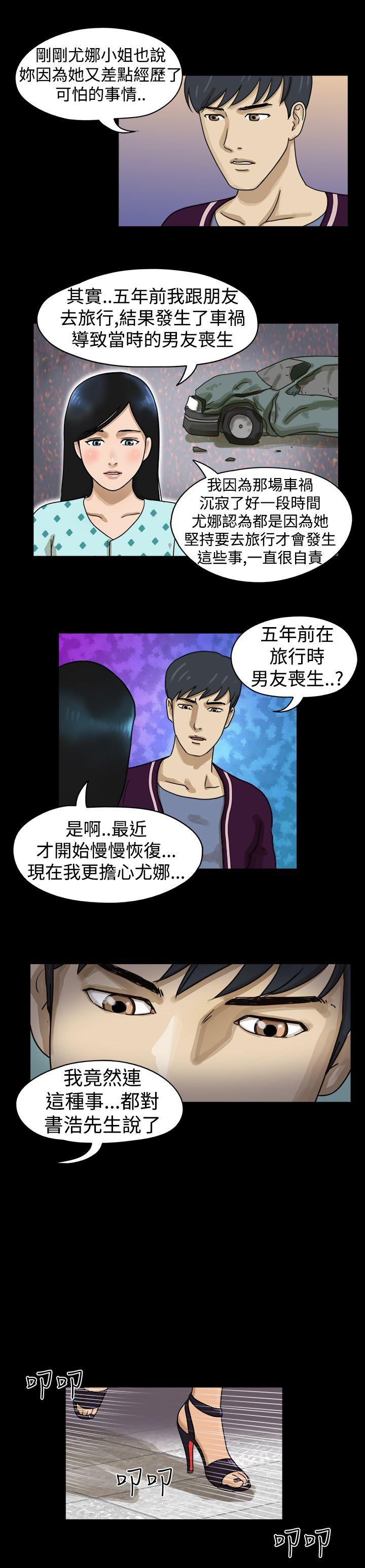 [韩国漫画] The Day 爱情,巨乳大奶,熟女人妻#[9P]-7