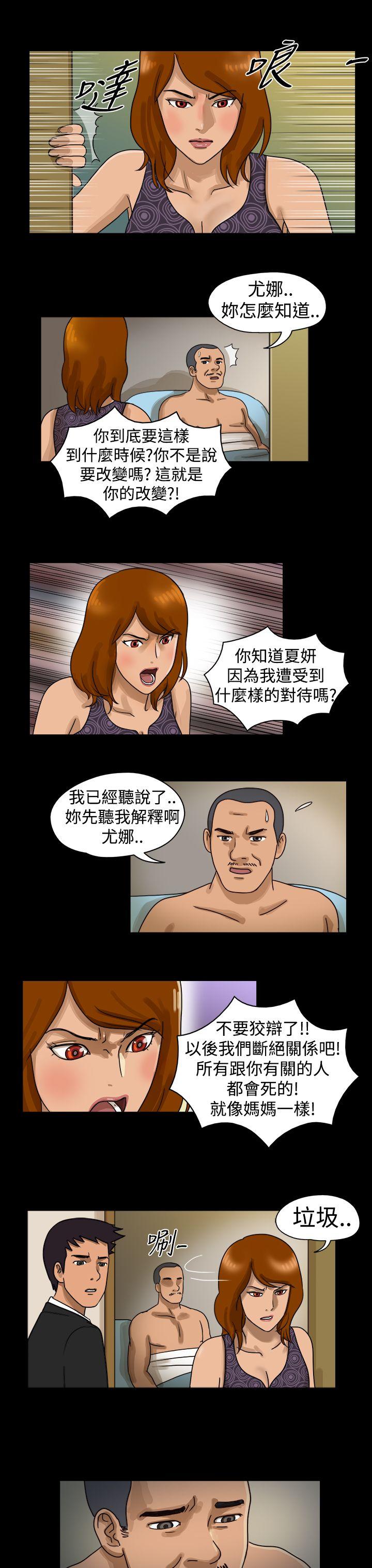[韩国漫画] The Day 爱情,巨乳大奶,熟女人妻#[9P]-8