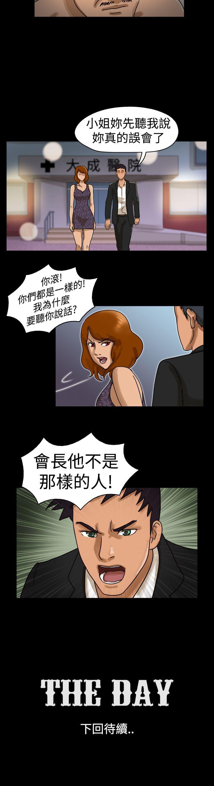 [韩国漫画] The Day 爱情,巨乳大奶,熟女人妻#[9P]-9