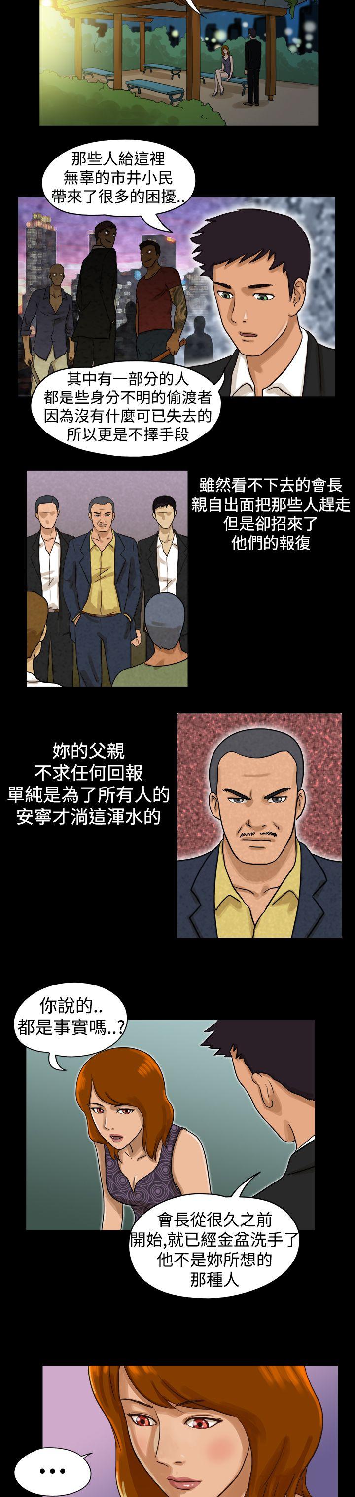 [韩国漫画] The Day 爱情,巨乳大奶,熟女人妻#[9P]-2