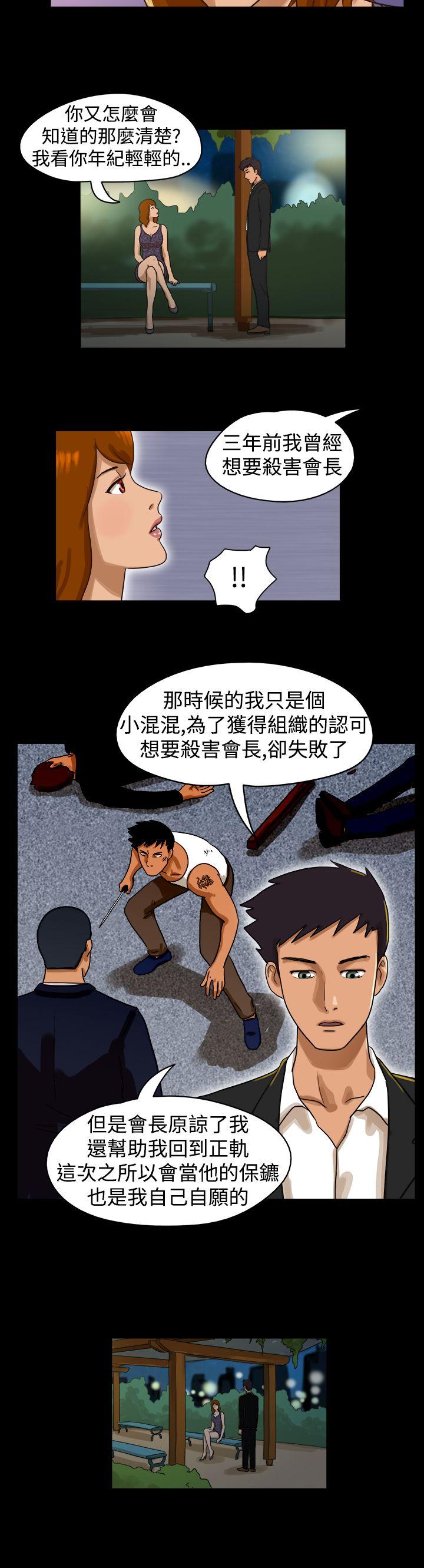 [韩国漫画] The Day 爱情,巨乳大奶,熟女人妻#[9P]-3