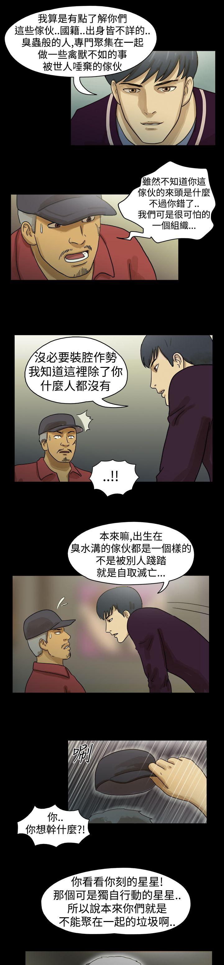[韩国漫画] The Day 爱情,巨乳大奶,熟女人妻#[9P]-7
