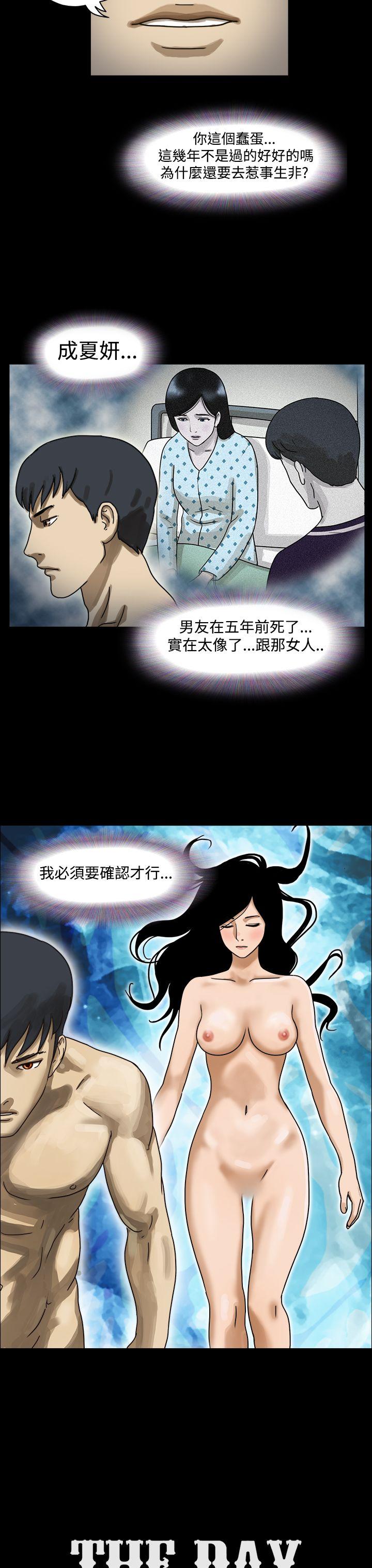 [韩国漫画] The Day 爱情,巨乳大奶,熟女人妻#[13P]-11