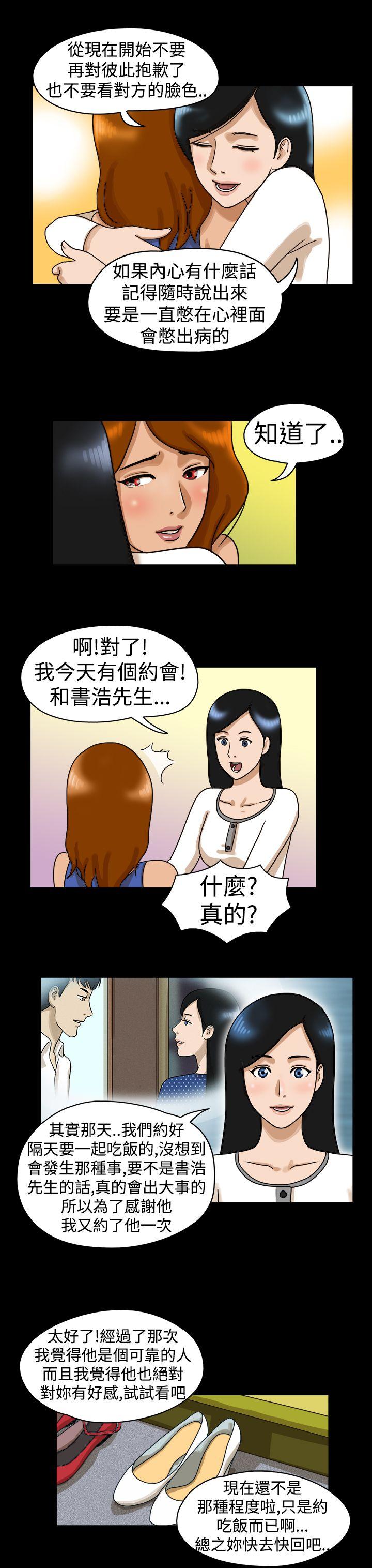 [韩国漫画] The Day 爱情,巨乳大奶,熟女人妻#[13P]-5