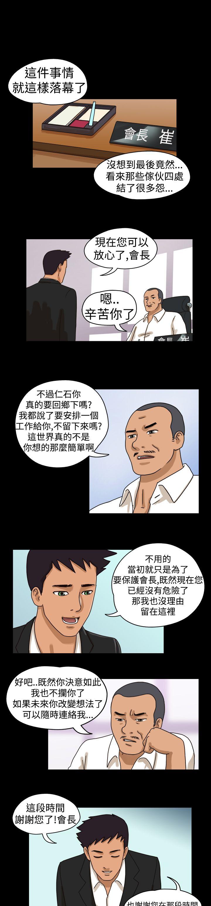[韩国漫画] The Day 爱情,巨乳大奶,熟女人妻#[13P]-7