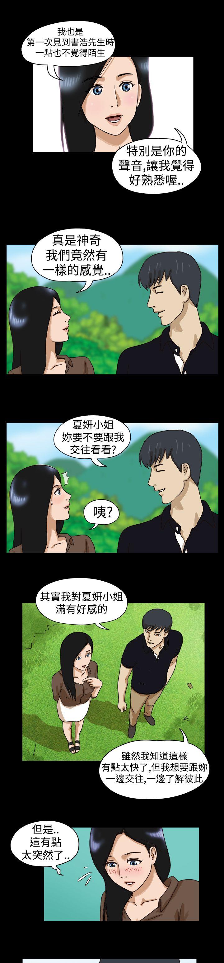 [韩国漫画] The Day 爱情,巨乳大奶,熟女人妻#[12P]-4