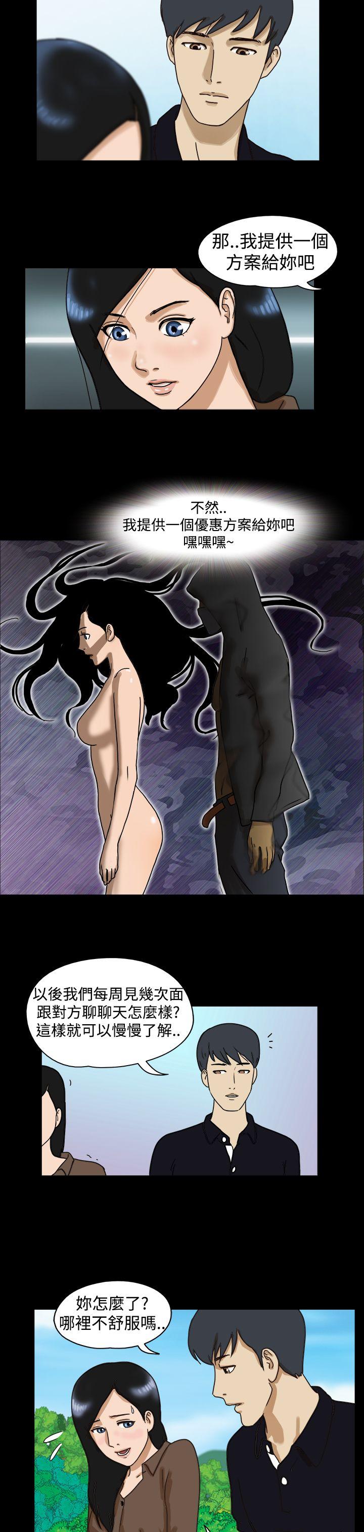 [韩国漫画] The Day 爱情,巨乳大奶,熟女人妻#[12P]-5