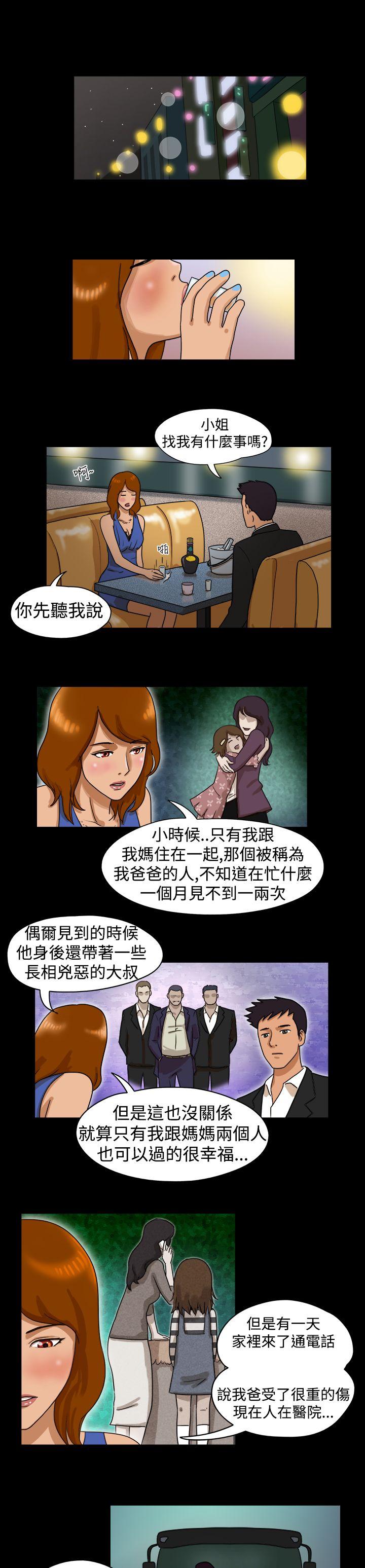 [韩国漫画] The Day 爱情,巨乳大奶,熟女人妻#[12P]-7