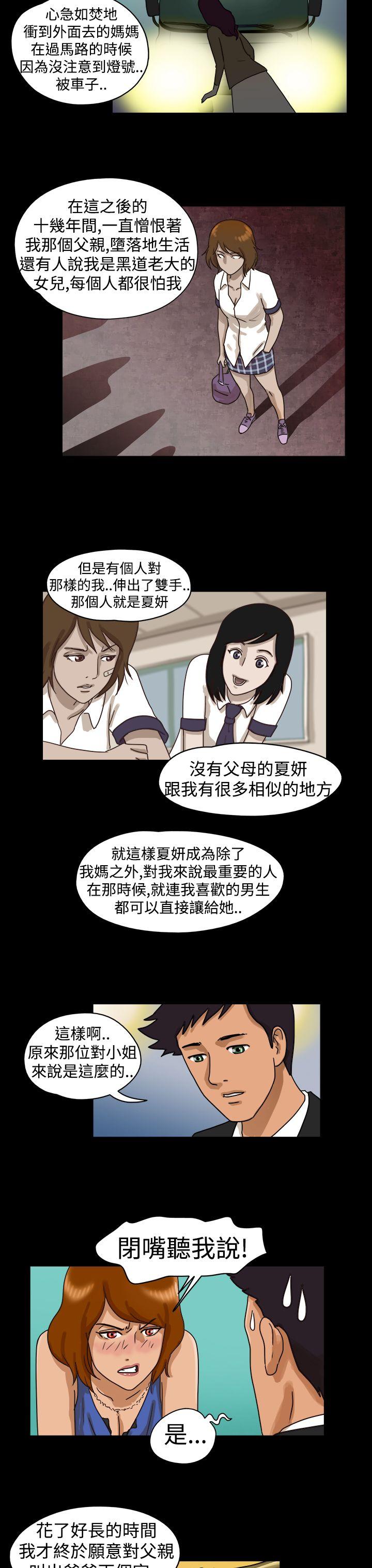 [韩国漫画] The Day 爱情,巨乳大奶,熟女人妻#[12P]-8