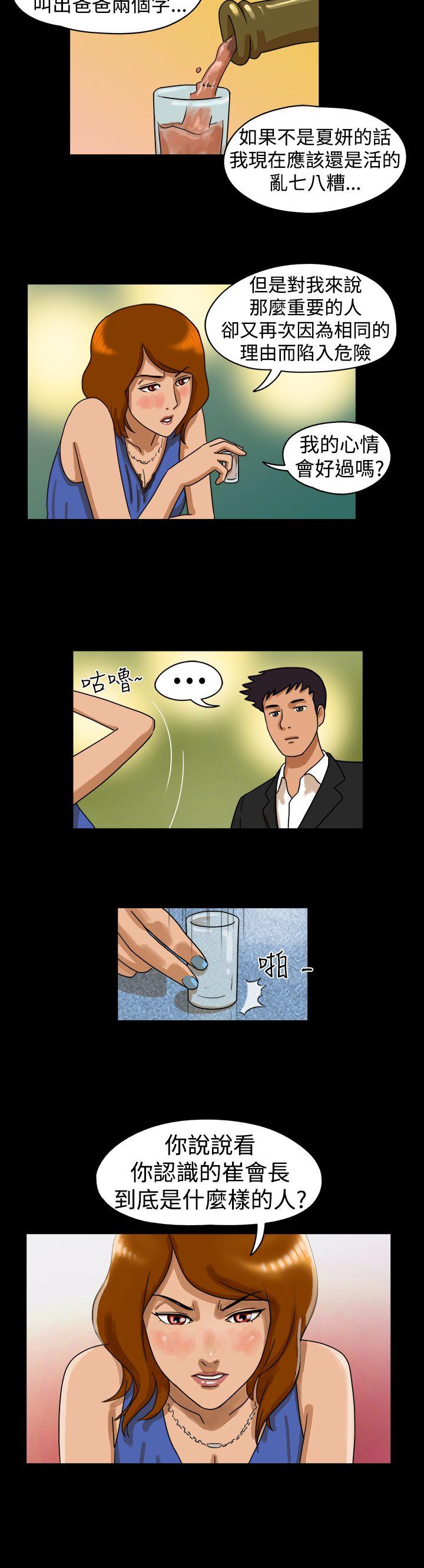 [韩国漫画] The Day 爱情,巨乳大奶,熟女人妻#[12P]-9