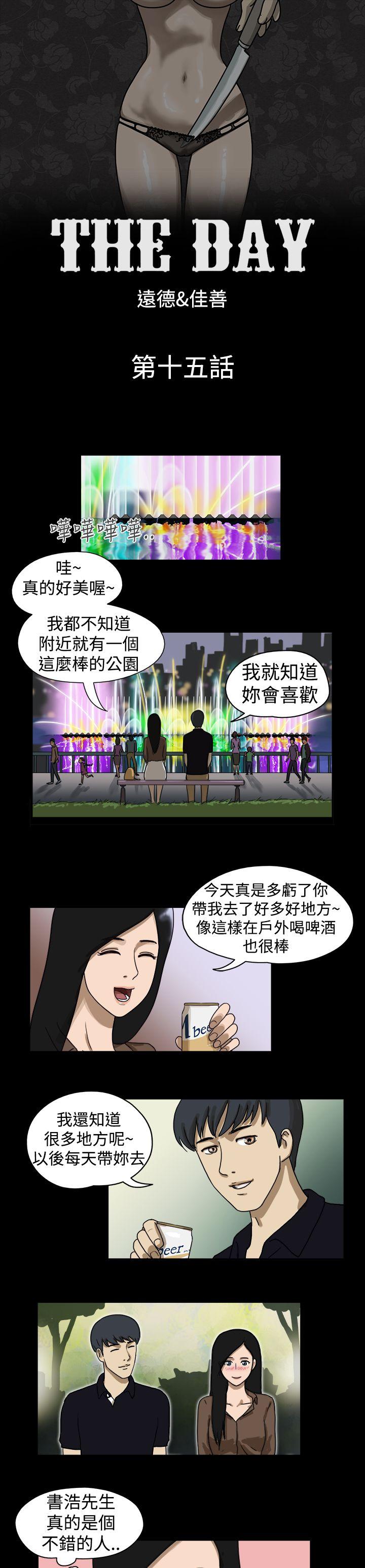 [韩国漫画] The Day 爱情,巨乳大奶,熟女人妻#[8P]-1