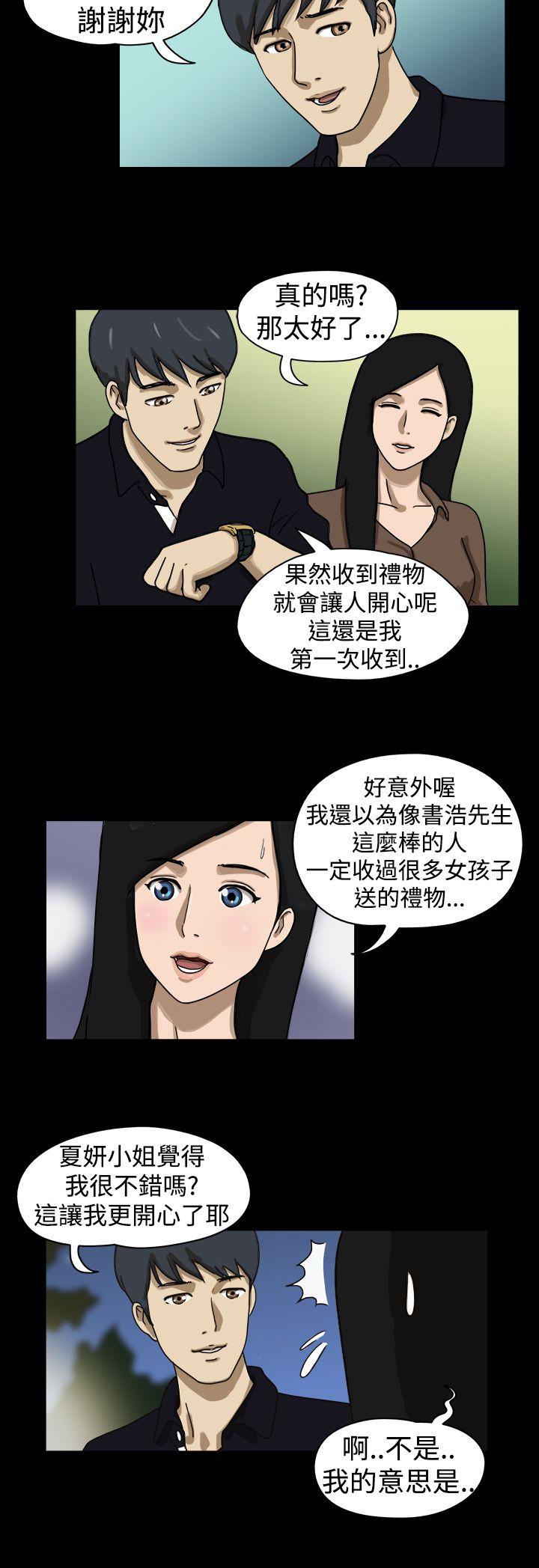 [韩国漫画] The Day 爱情,巨乳大奶,熟女人妻#[8P]-3