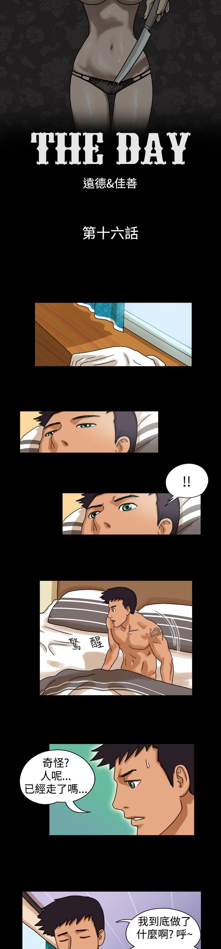 [韩国漫画] The Day 爱情,巨乳大奶,熟女人妻#[9P]-1